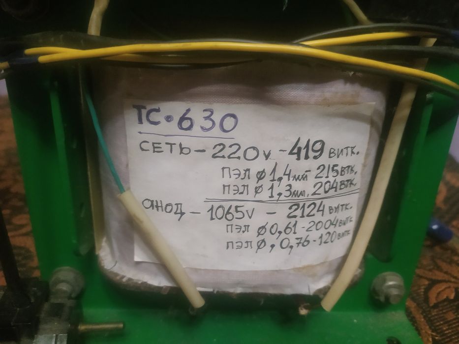 Продам Анодный трансформатор