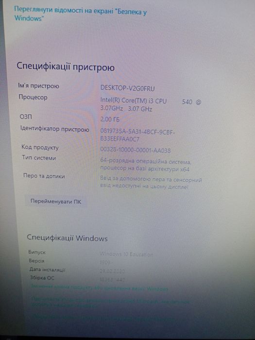 Комп'ютер настільний монітор і клавіатура