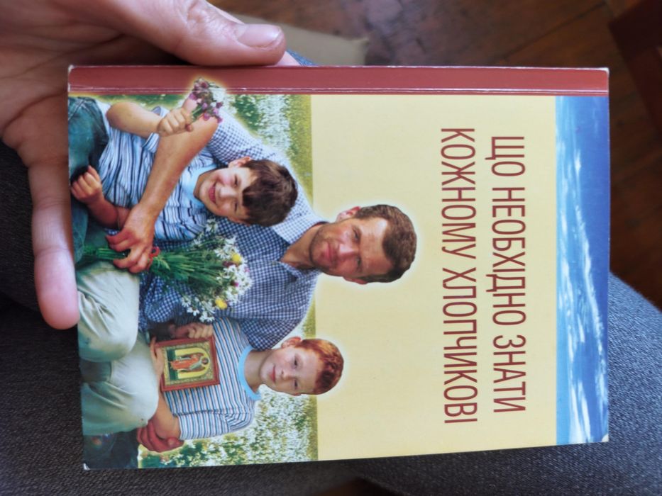 Книга християнська