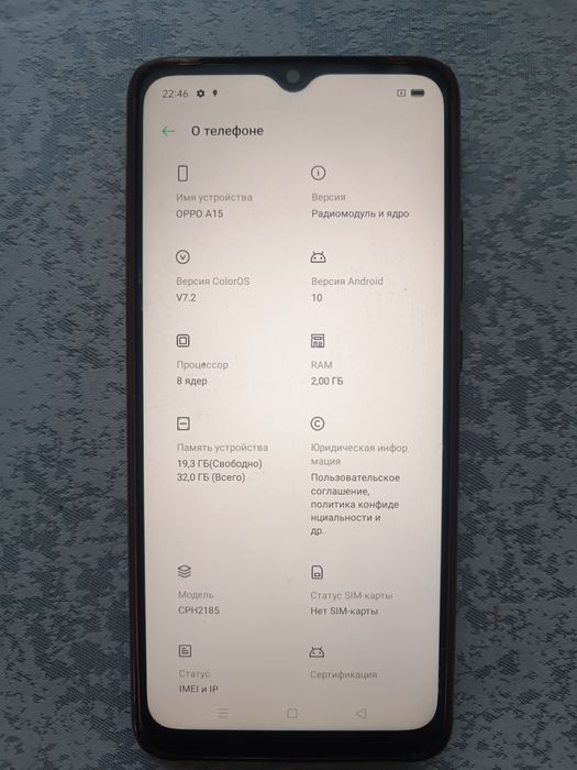 Смартфон ОРРО А15