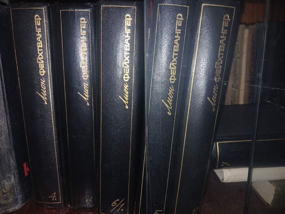 Лион Фейхтвангер. Собрание сочинений в 6 томах (8 книг)