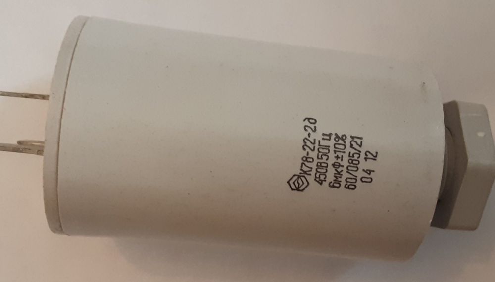 Конденсаторы пускорабочие и для работы