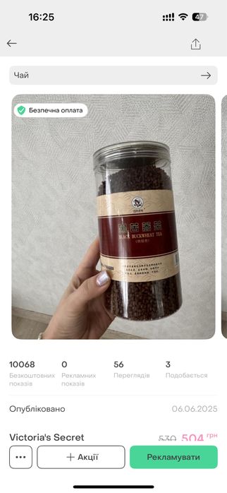 Blue mantra 100 гр, блакитна матча, синій тайський чай