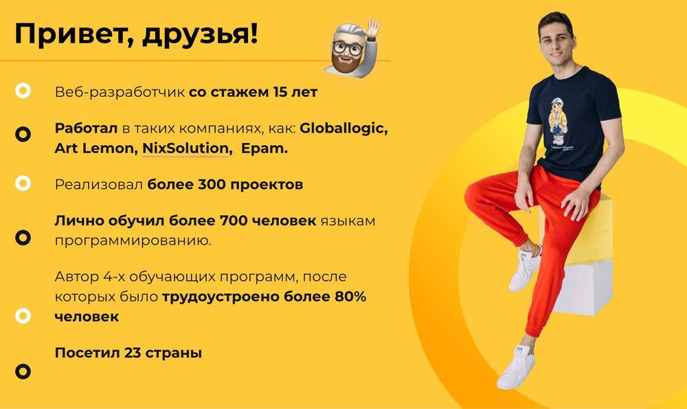 Ментор програмування  Python, JS, React  — від нуля до професіонала