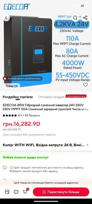 Інвертор Edecoa 24в 4.2 КВА + акумулятор 2.5 квт час
