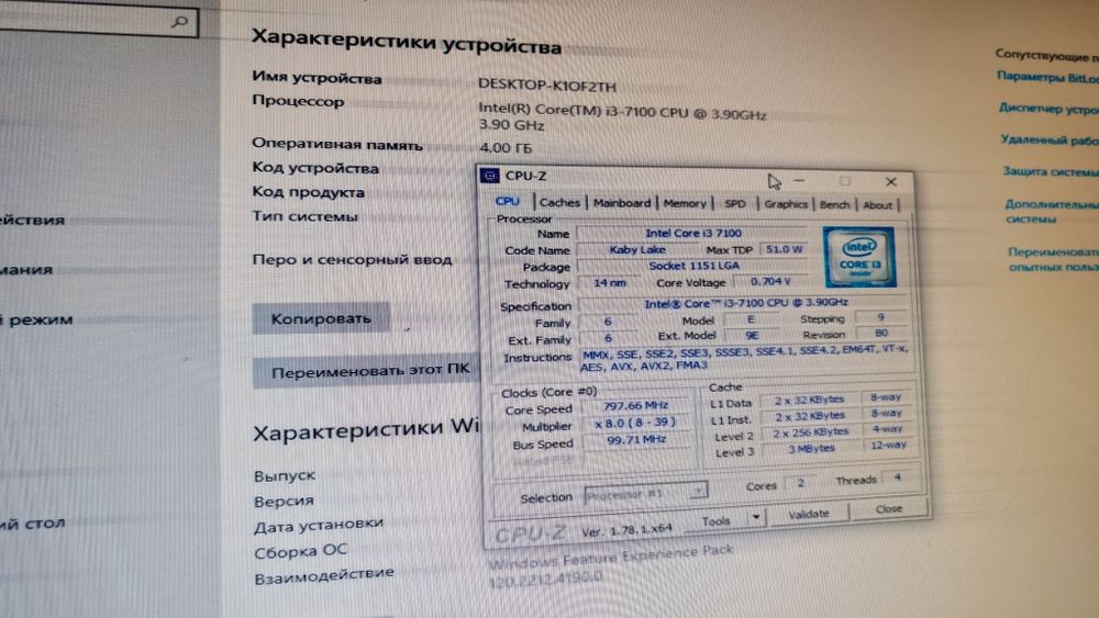 Intel core I3 7100