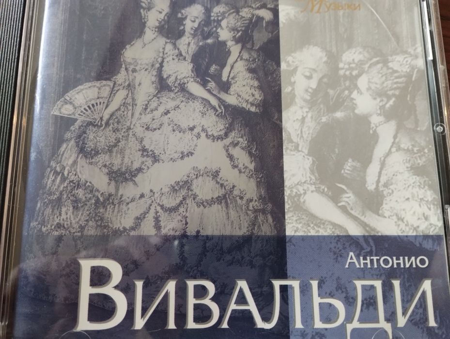 CD audio Антонио Вивальди Галерея классической музыки