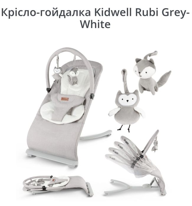 Крісло-гойдалка Kidwell Rubi Grey-White
