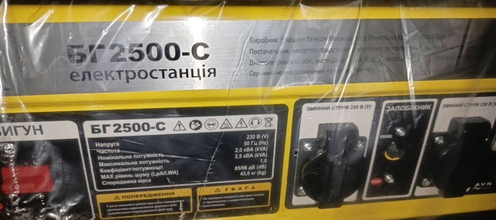 Новый бензиновый генератор