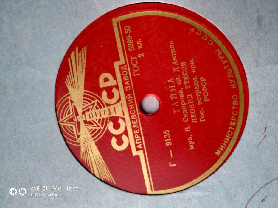 Патефон и пластинки виниловые