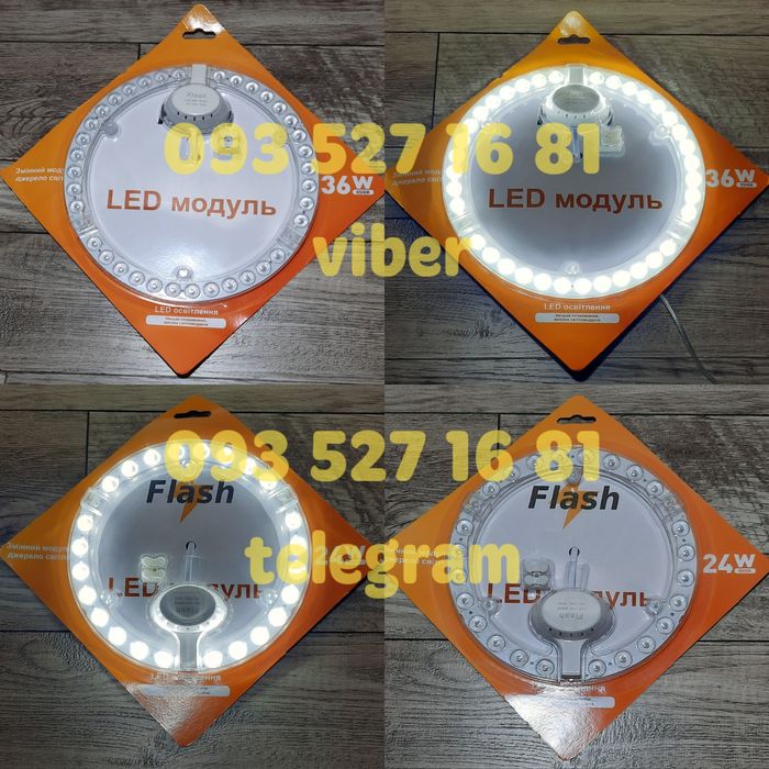 Лэд /LED/ Модуль с драйвером /24w/36w/50w/48w/60w/72w/80w/ ремкомплект