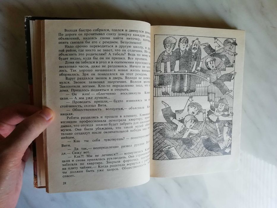 Почепцов Г. Сказки 1989г.