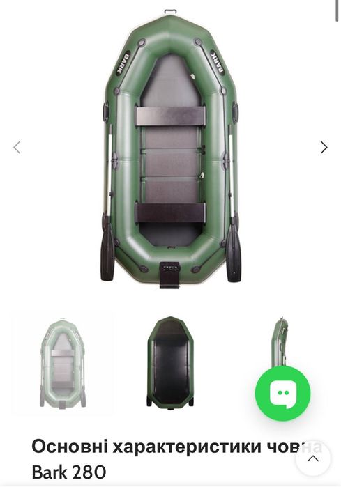 Продам лодку BARK 280NP