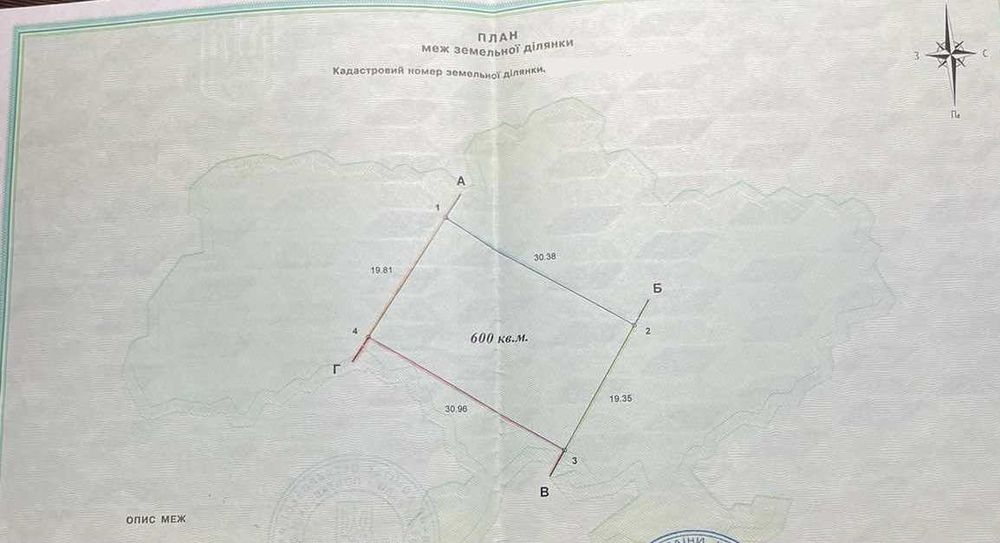 Продаж земельної ділянки під забудову. Яр.
