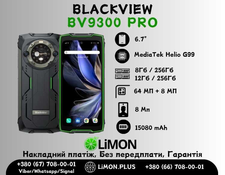 ∎Blackview BV9300 Pro 8/256 / 12/256GB ∎Новий ∎ГАРАНТІЯ