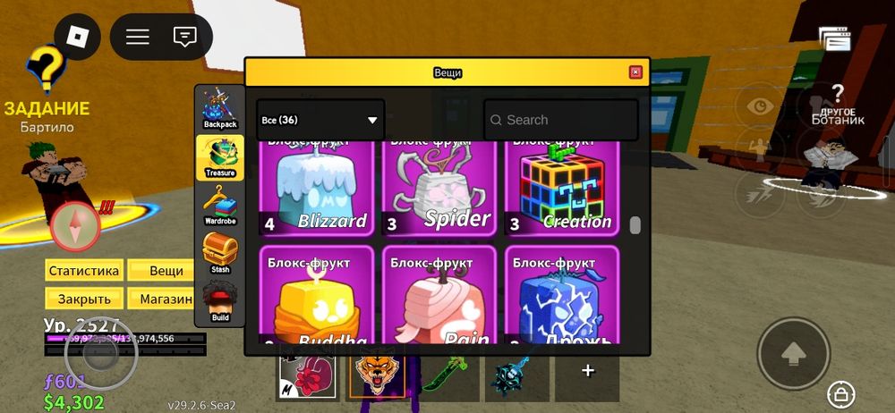 Blox fruits sell