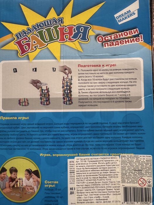 Гра дитяча настільна падаюча вежа дженга