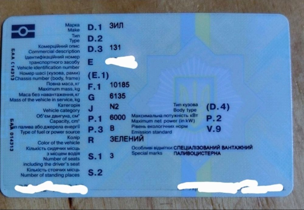 Рама з документами Зіл 131(Зил)131.зелений ..паливоцистерна