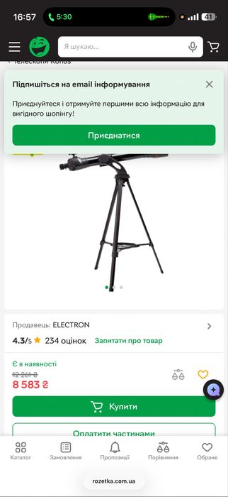 Продам новий лінзовий телескоп Konus Konusnova-70