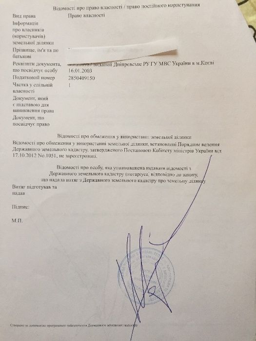 с. Озера, Бучанський район, 12 соток, за участок