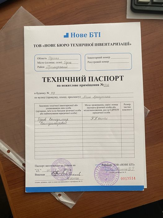 Полу подвал. Не жилой фонд