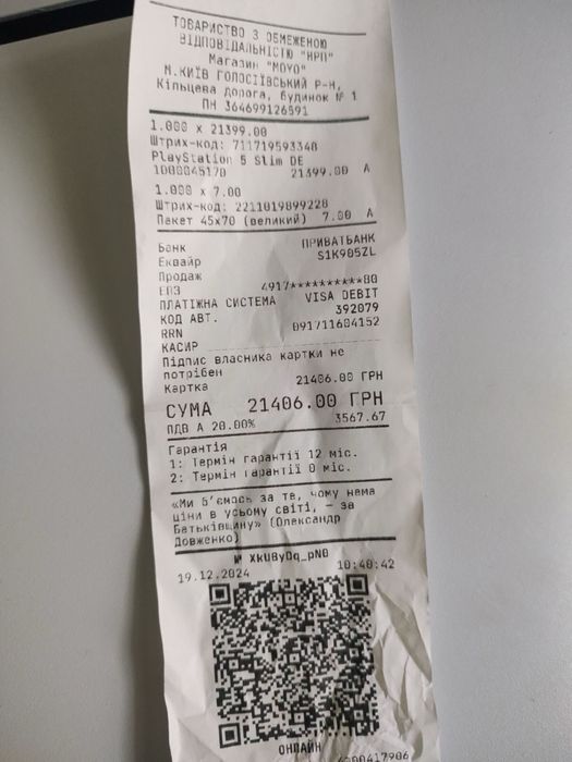 Срочно продам пс5 в ідеальному стані