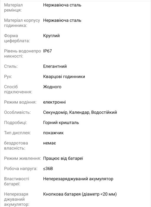 Чоловічий кварцовий годинник