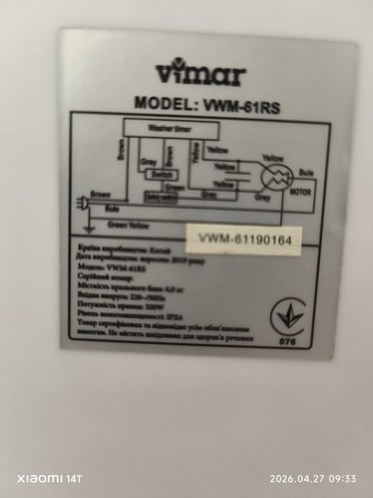 Стиральную полуавтоматическую  машинку  Vimar
