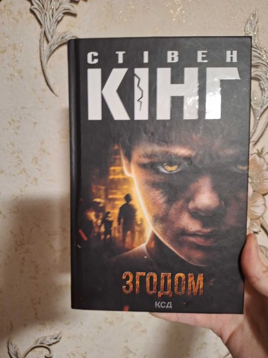 Книга "згодом" ]