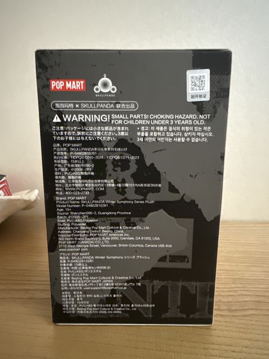 Продам іграшку skul panda pop mart ОРИГІНАЛ