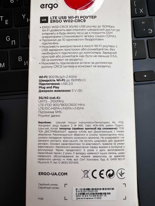 Роутер(модем) USB WiFi Ergo W023-CRC9 3G/4G