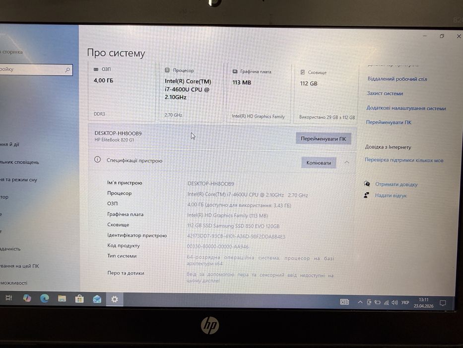 Ноутбук HP EliteBook 820 G1 | Intel i7 | SSD 120GB | Оригінальна зарядка