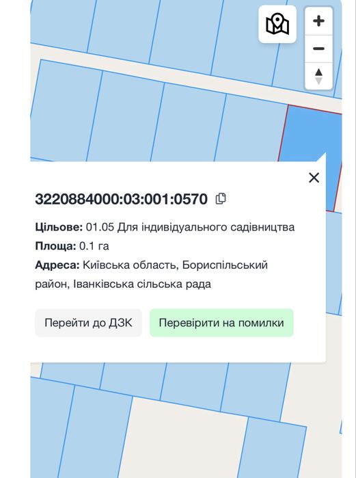 Земельна ділянка Іванків Бориспіль р-н