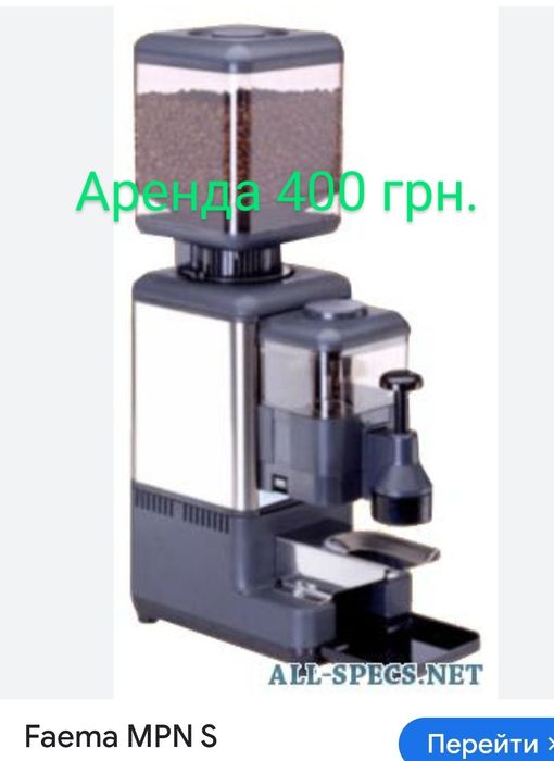 Аренда Чайников Термопотов  кофеварка