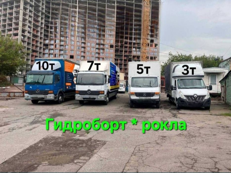 Недорого грузовое такси, грузоперевозки,  грузчики,  доставка