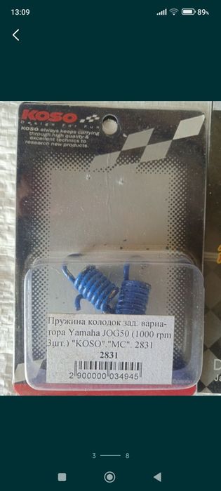 Запчасти на скутер  HONDA LEAD DIO YAMAHA JOG 50 90