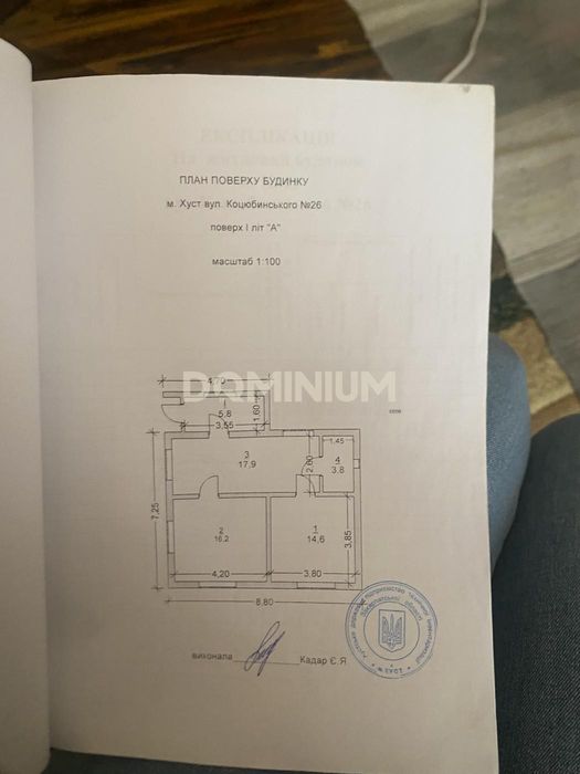 Продаж будинку місто Хуст