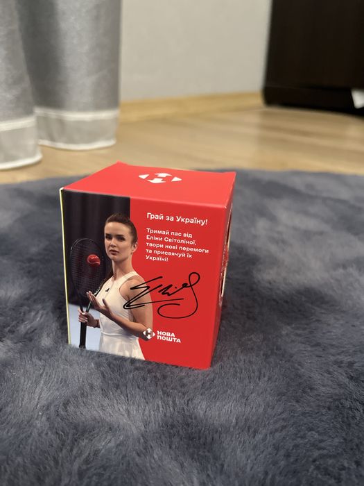 Тенісний мʼячик від Еліни Світоліни