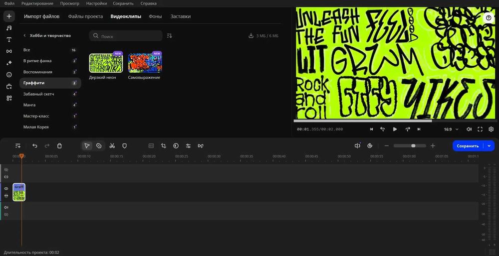 Movavi Video Editor 2025 + Все наборы и эффекты + ИИ