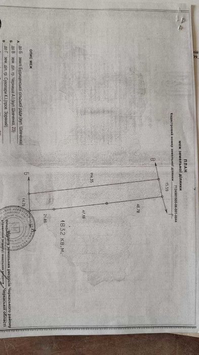 Будинок у гарному місці