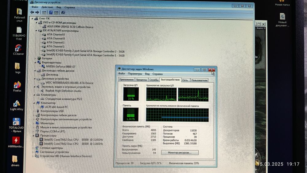 Настольный ПК компьютер + монитор.