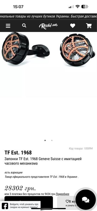 Продам  запонки класса люкс