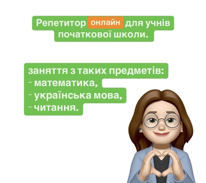 Математика англійська біологія онлайн