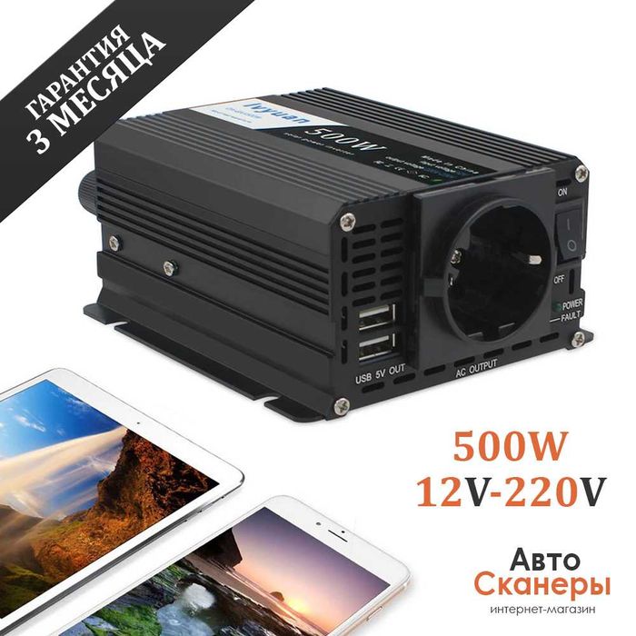 Автомобильный инвертор Lvyuan EU 12v-220v (Мощность 500W)