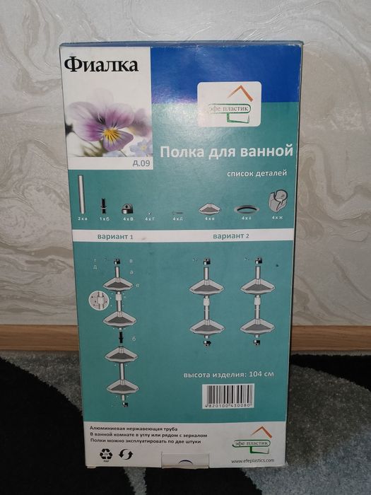 Полиця у ванну кутова