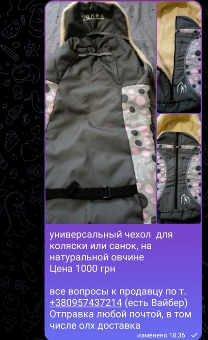 Чехол в коляску /санки на овчине натуральной