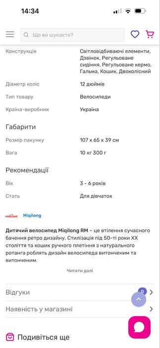 Дитячий новий велосипед Miqilong RM