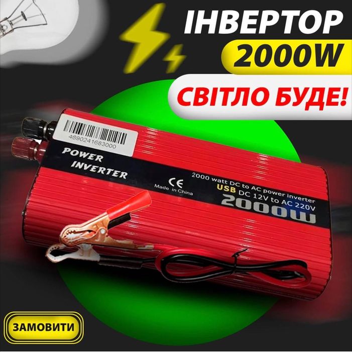 Автомобильный инвертор 12V 220V 2000W 2 USB преобразователь напряжения ...