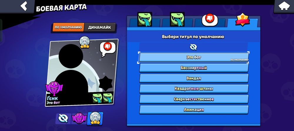 акаунт в бравл старс