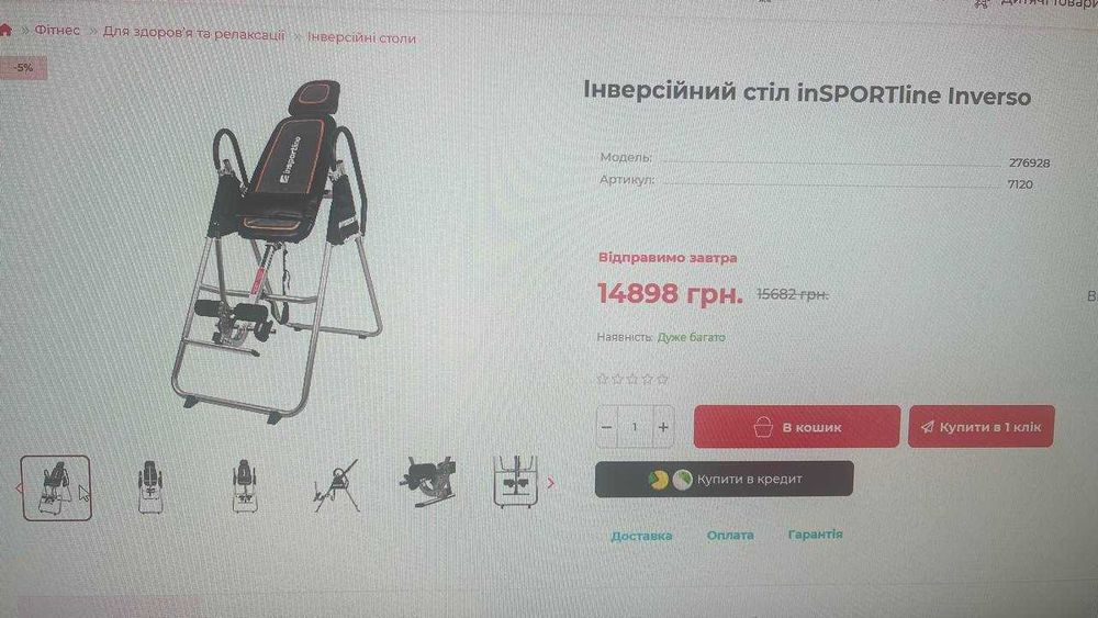 Інверсійний стіл inSPORTline Inverso